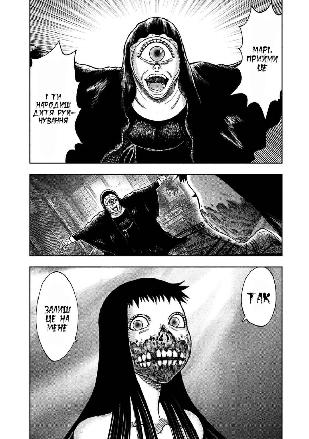 Kichikujima Chapter 40 - Page 10