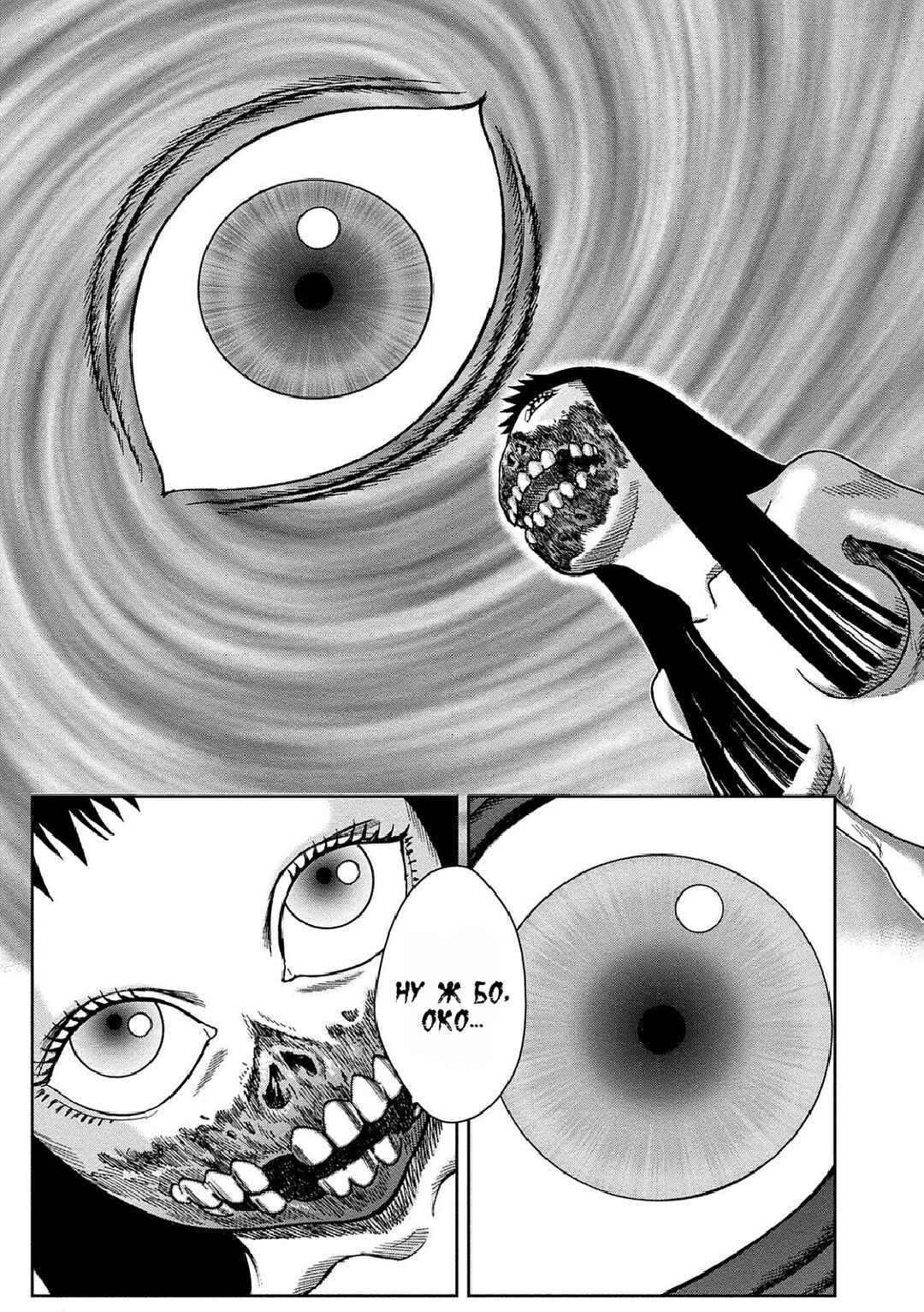 Kichikujima Chapter 40 - Page 11