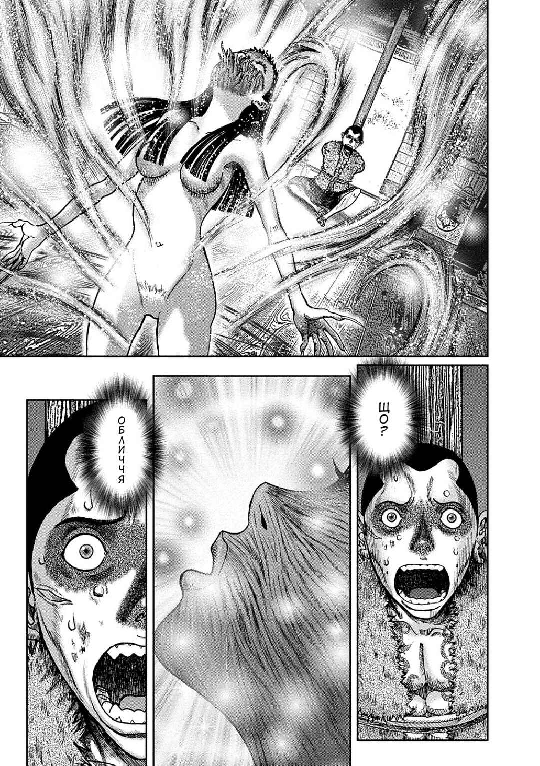 Kichikujima Chapter 40 - Page 19
