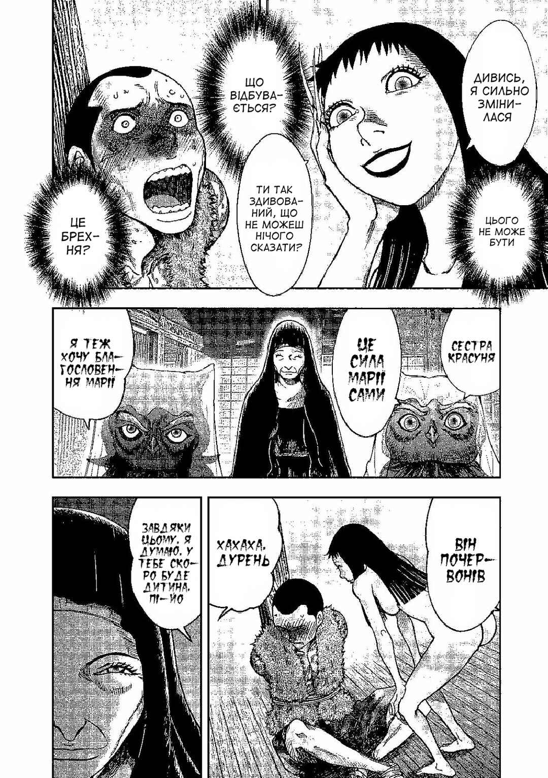Kichikujima Chapter 40 - Page 22