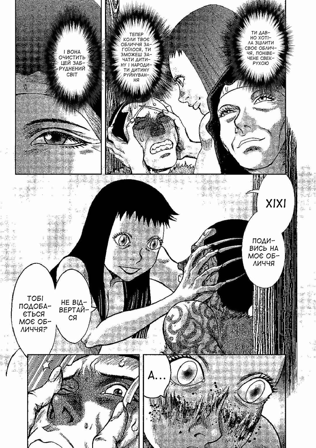 Kichikujima Chapter 40 - Page 23