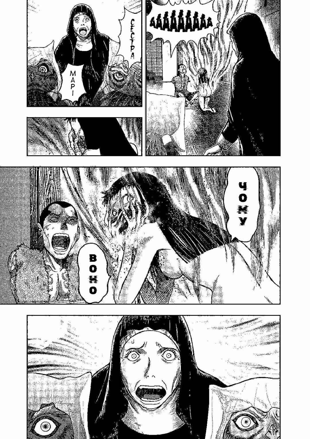 Kichikujima Chapter 40 - Page 25