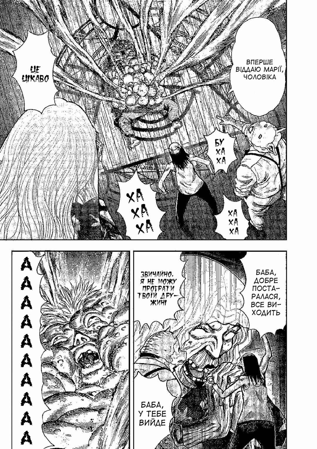 Kichikujima Chapter 40 - Page 27