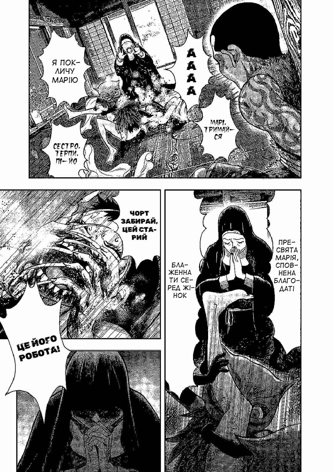 Kichikujima Chapter 40 - Page 29