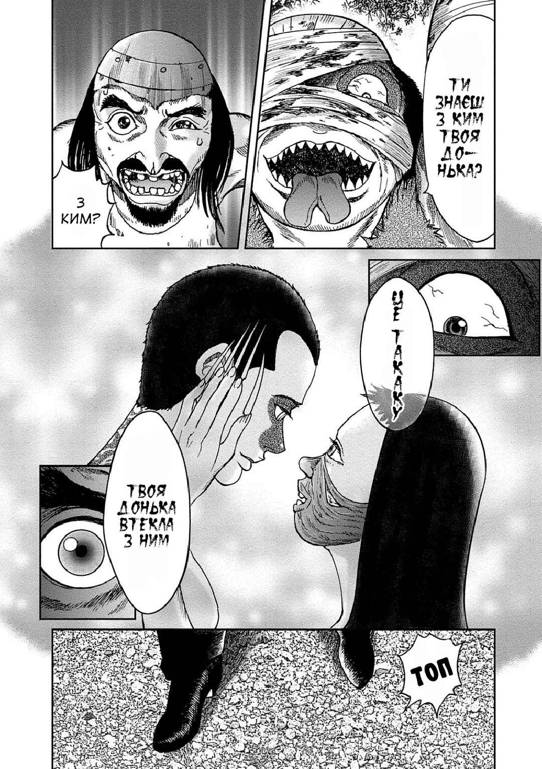 Kichikujima Chapter 40 - Page 3