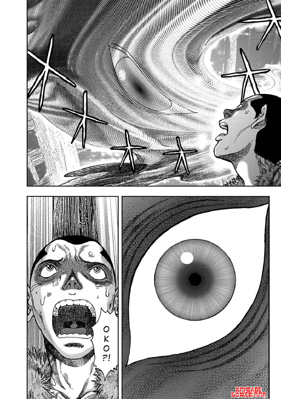 Kichikujima Chapter 40 - Page 8
