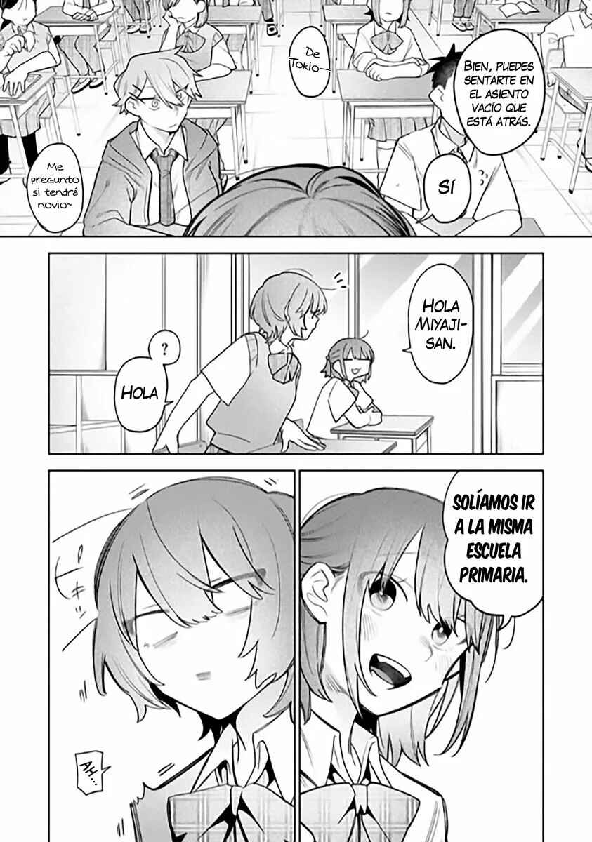 Watashi Dake ga Miyaji Miyuki wo Aishiteiru Chapter 1 - Page 12