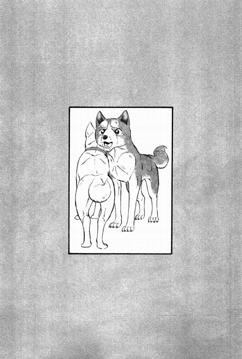 Ginga Densetsu Weed Chapter 309 - Page 25