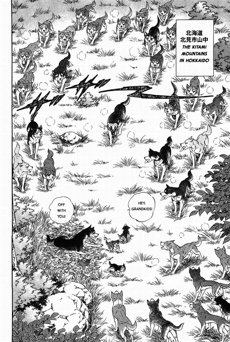 Ginga Densetsu Weed Chapter 309 - Page 8