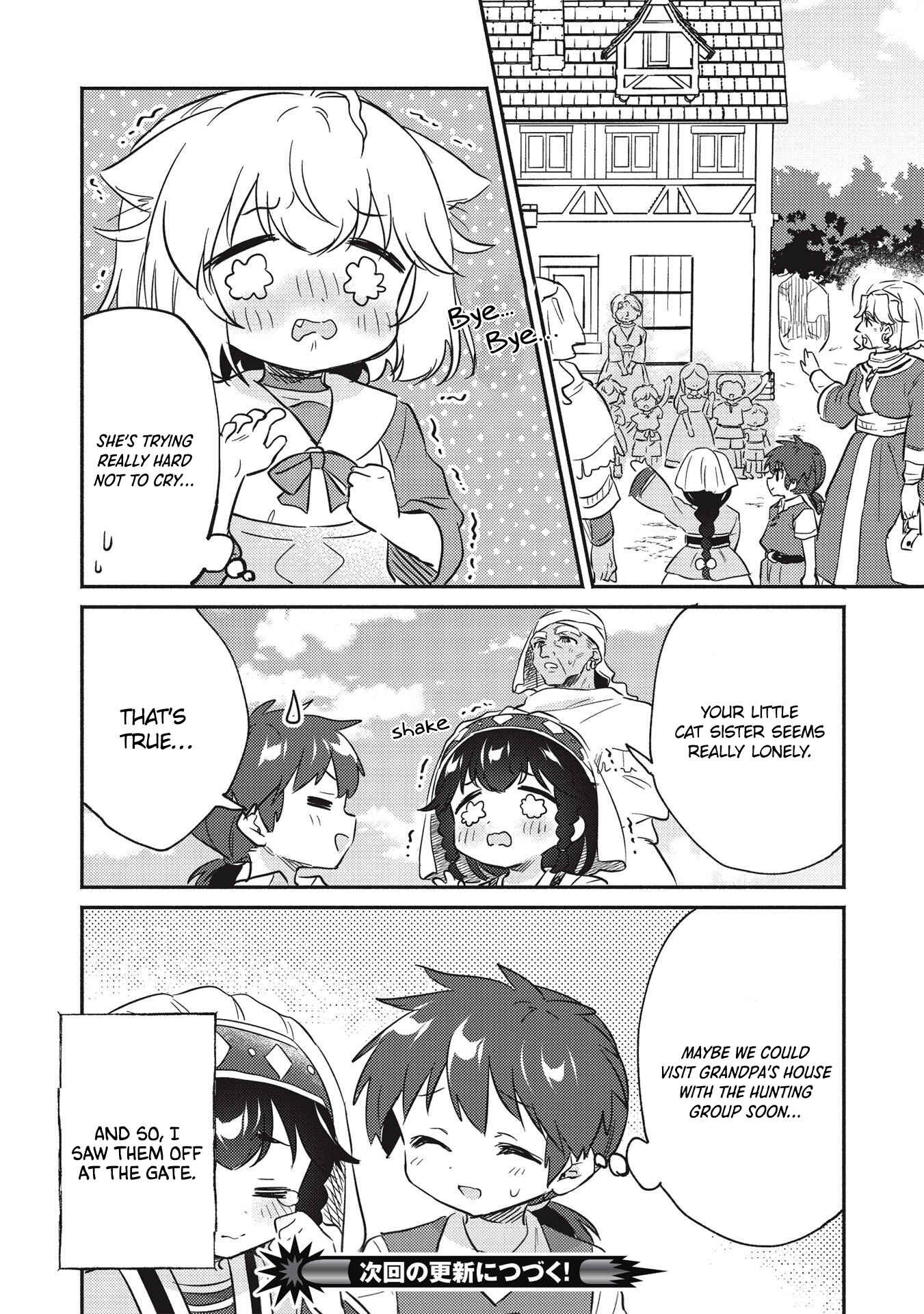 Kojiin Tamer Chapter 22 - Page 15