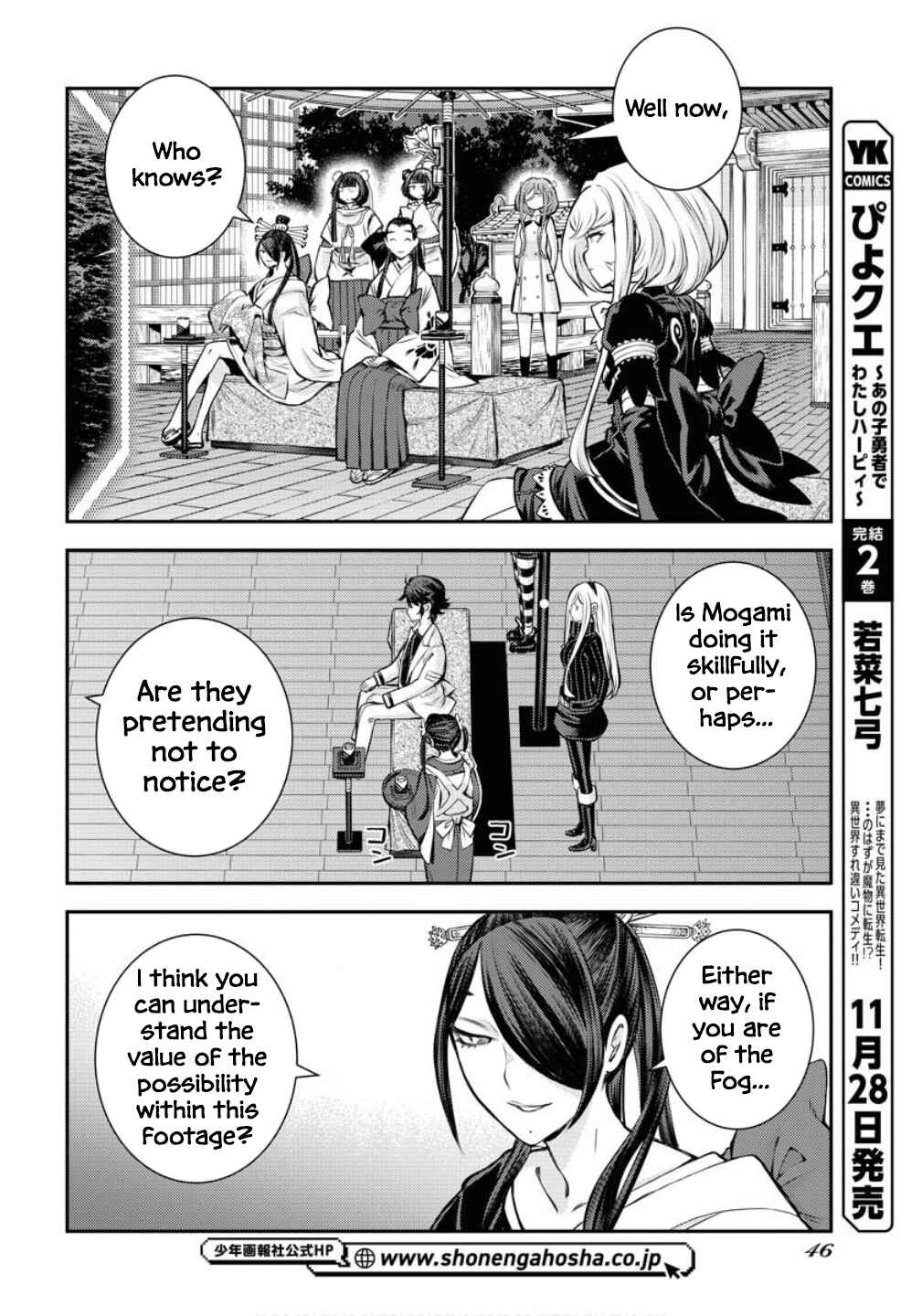 Aoki Hagane no Arpeggio Chapter 171 - Page 11