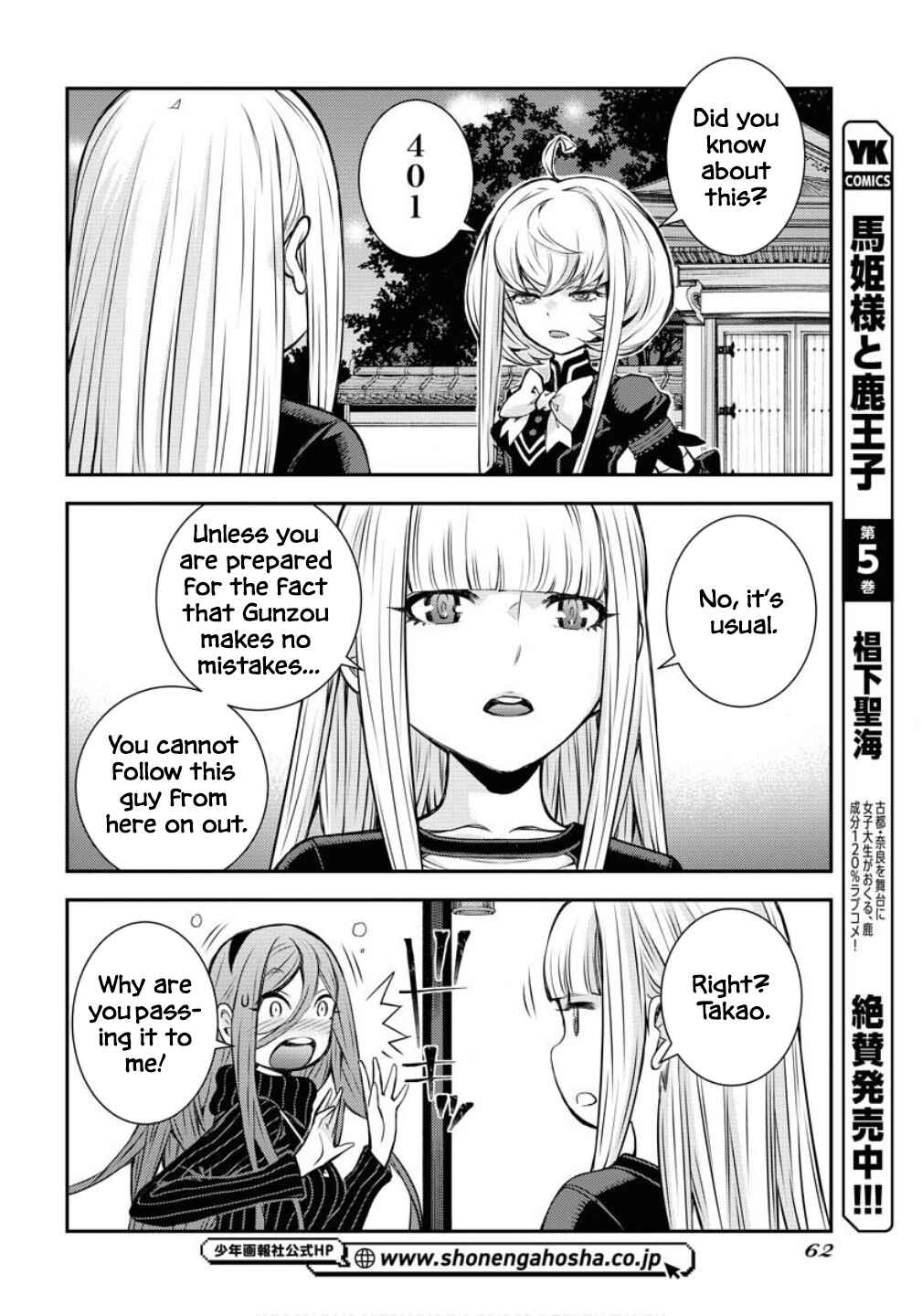 Aoki Hagane no Arpeggio Chapter 171 - Page 27