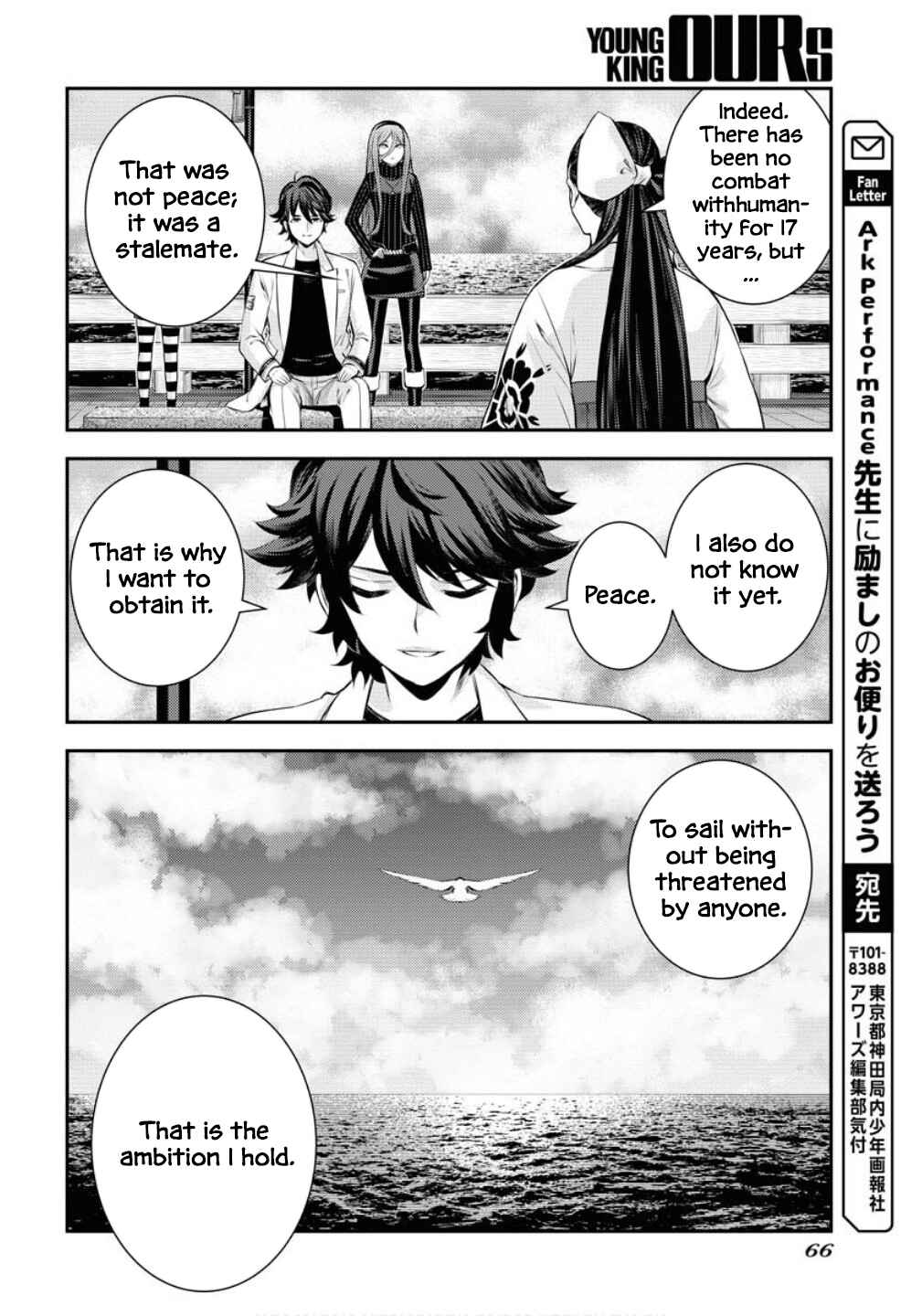 Aoki Hagane no Arpeggio Chapter 171 - Page 31