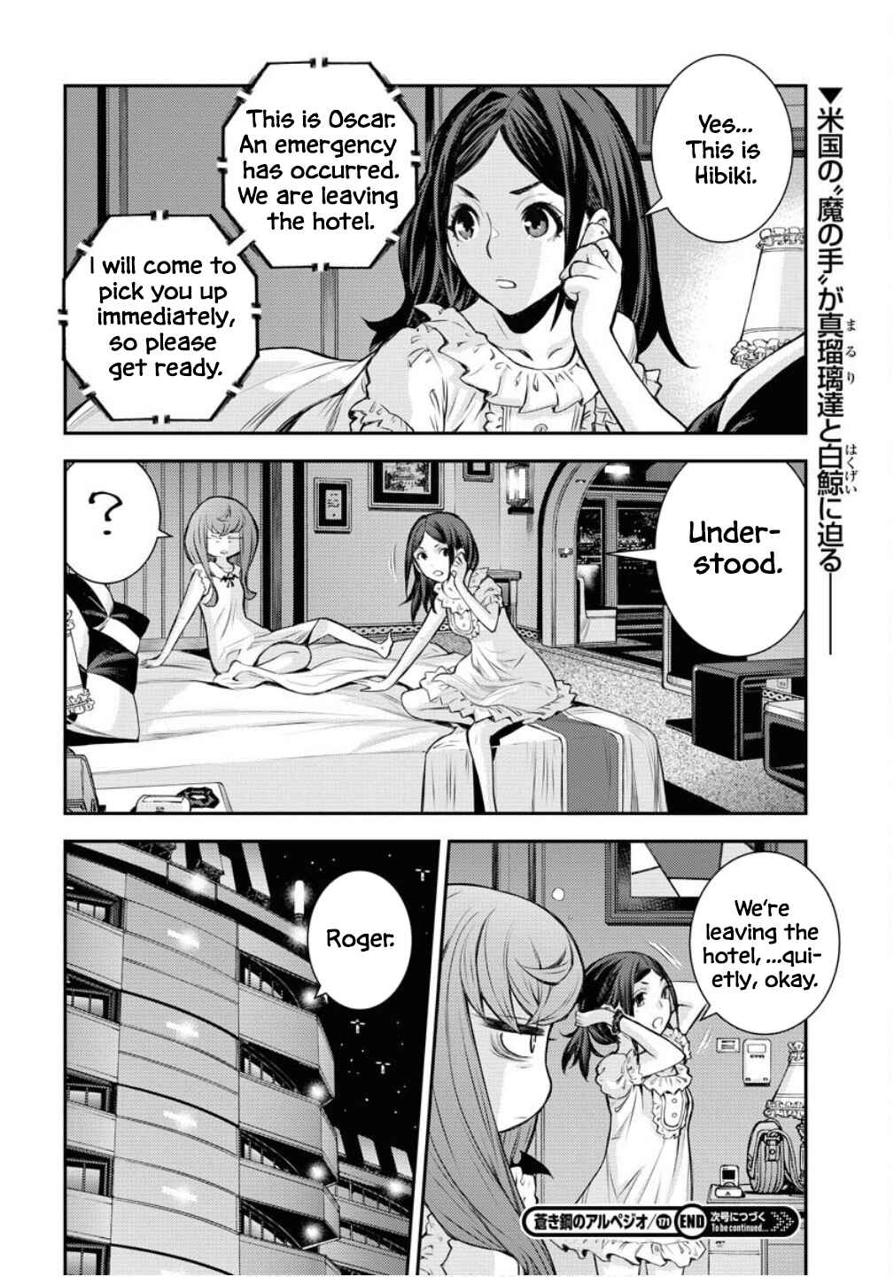Aoki Hagane no Arpeggio Chapter 171 - Page 37