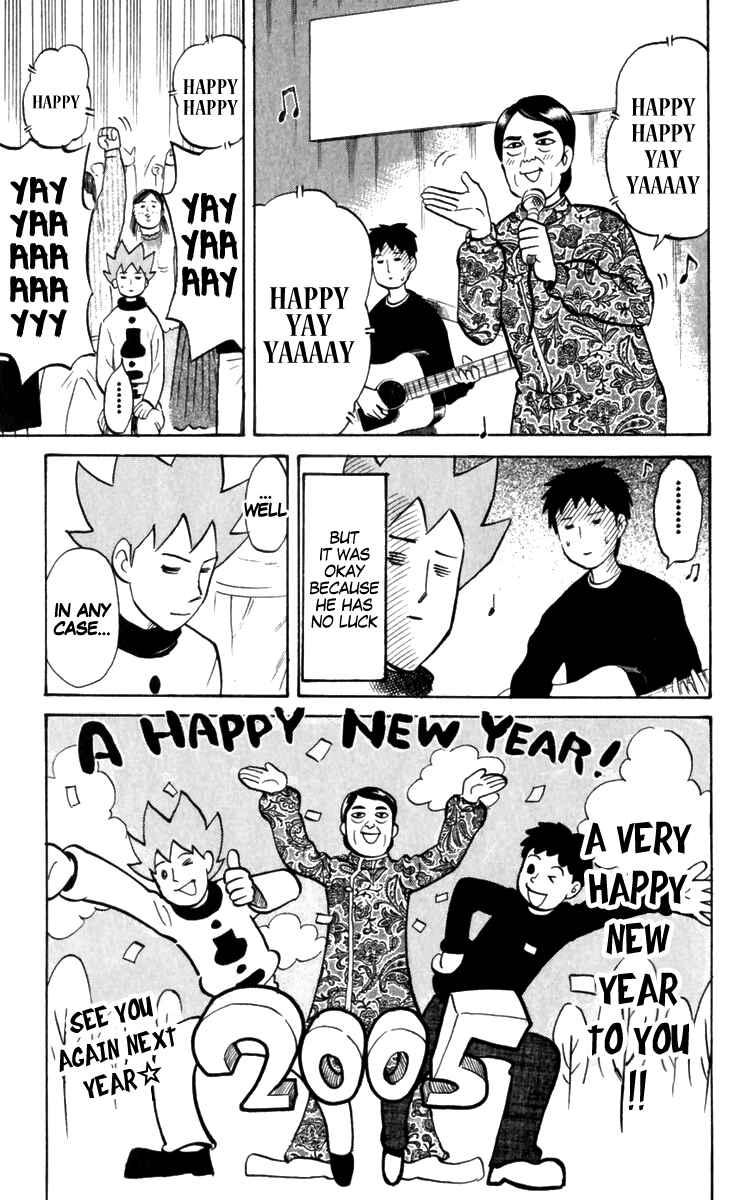 Pyu to Fuku! Jaguar Chapter 184 - Page 7