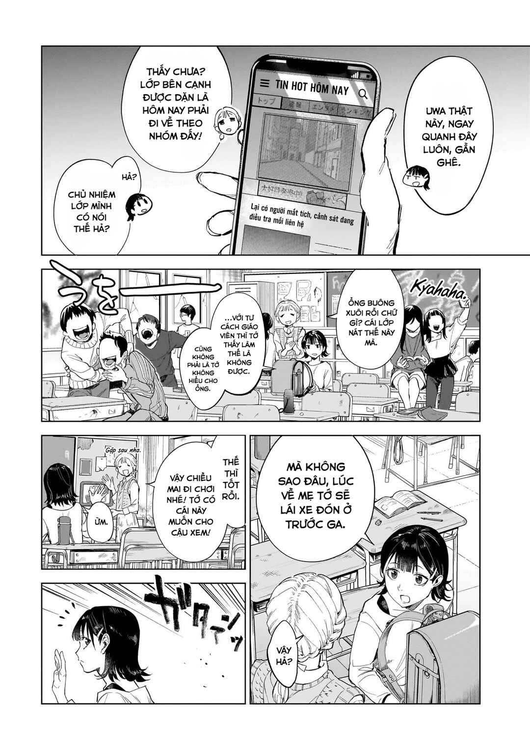 Fushiou no Musuko Chapter 1 - Page 10