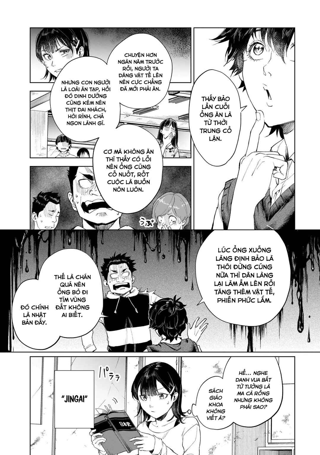 Fushiou no Musuko Chapter 1 - Page 13