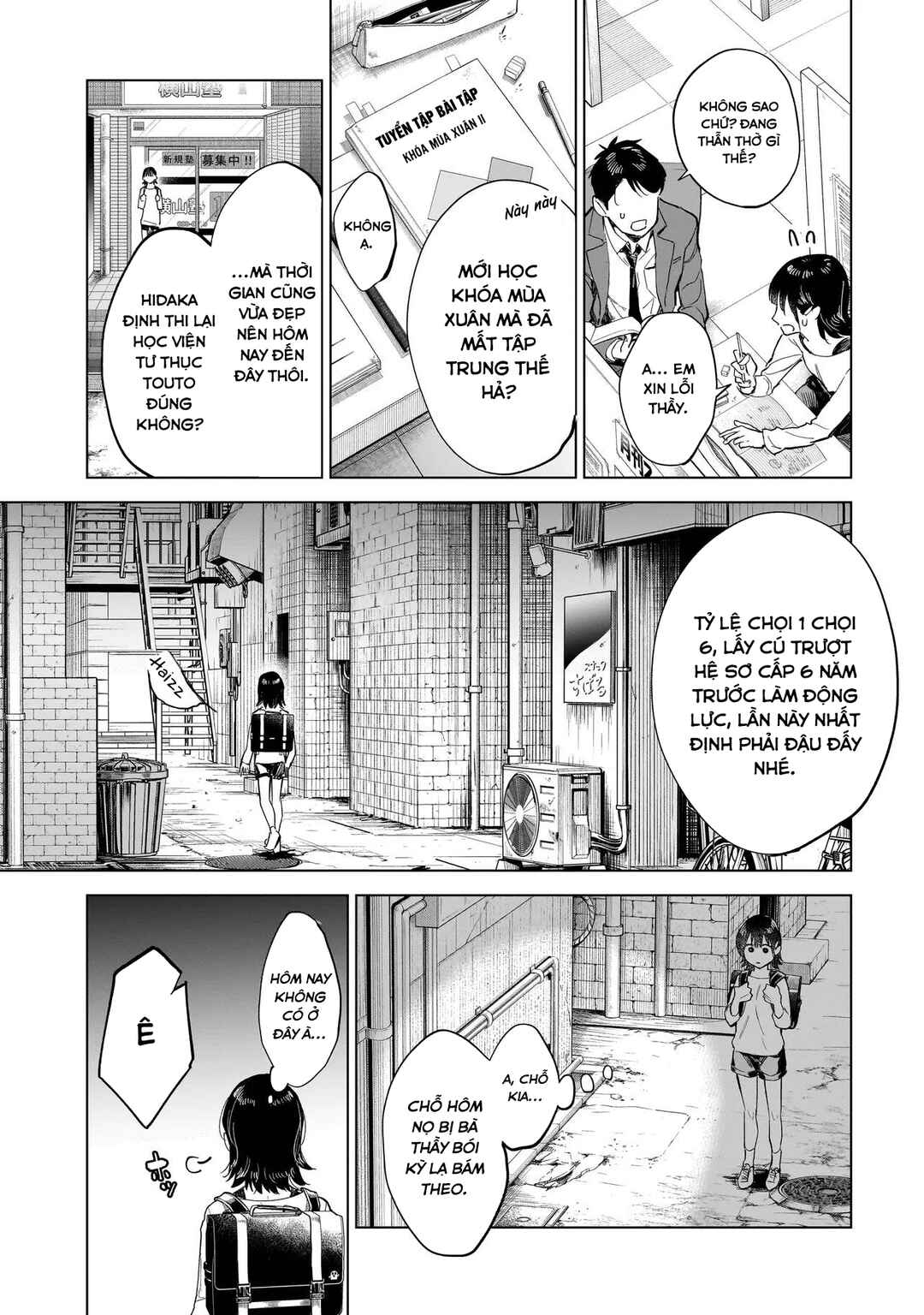 Fushiou no Musuko Chapter 1 - Page 25