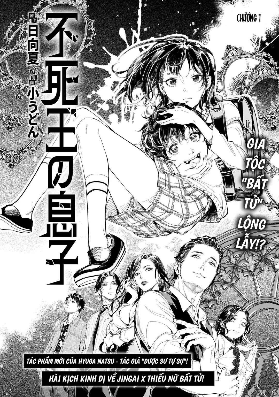 Fushiou no Musuko Chapter 1 - Page 4