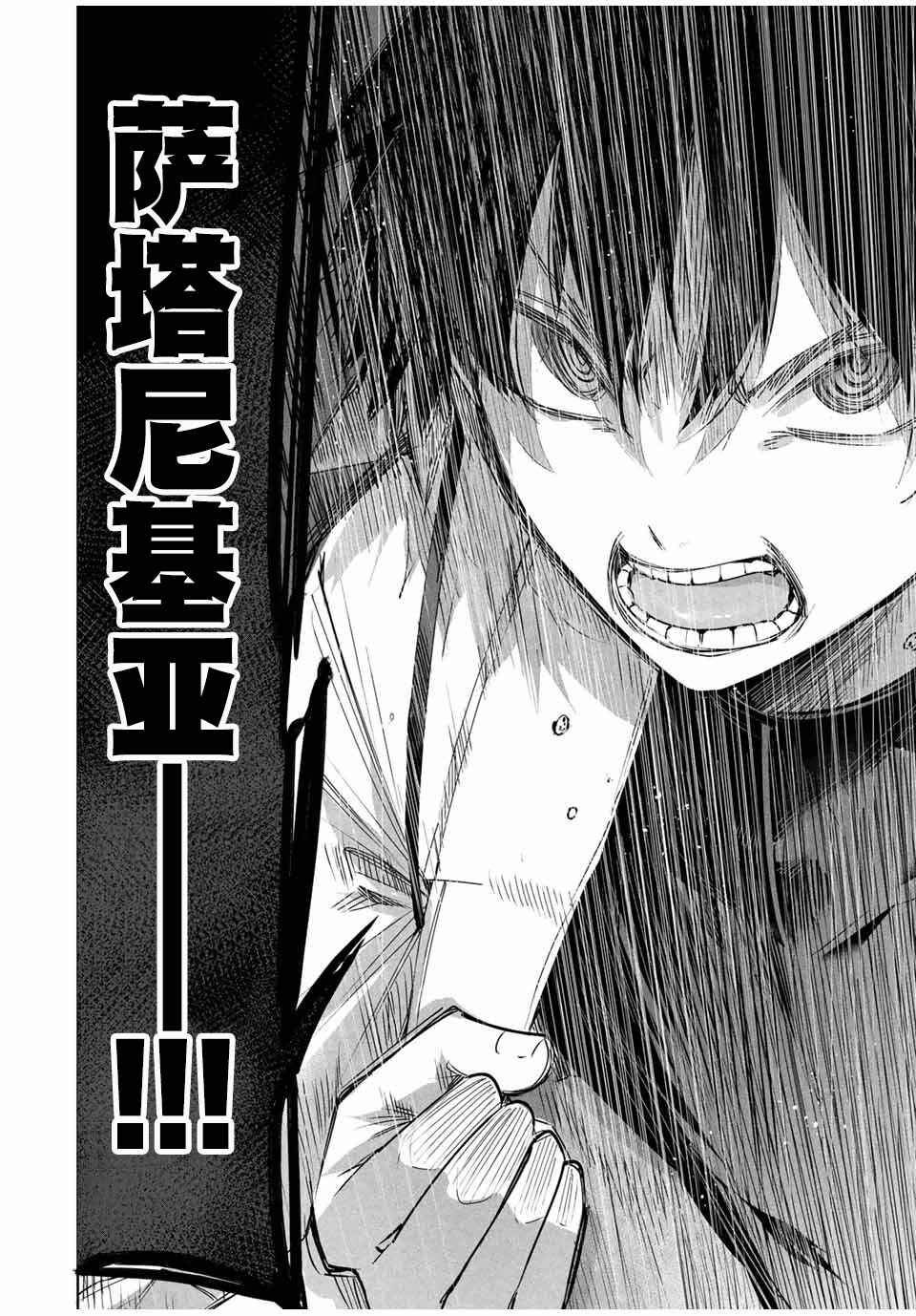 Henkyou no Yakushi, Miyako de S-Rank Boukensha to Naru ~Eiyuu-mura no Shounen ga Cheat-yaku de Mujikaku Musou~ Chapter 37 - Page 10