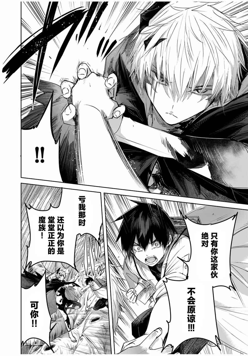 Henkyou no Yakushi, Miyako de S-Rank Boukensha to Naru ~Eiyuu-mura no Shounen ga Cheat-yaku de Mujikaku Musou~ Chapter 37 - Page 12