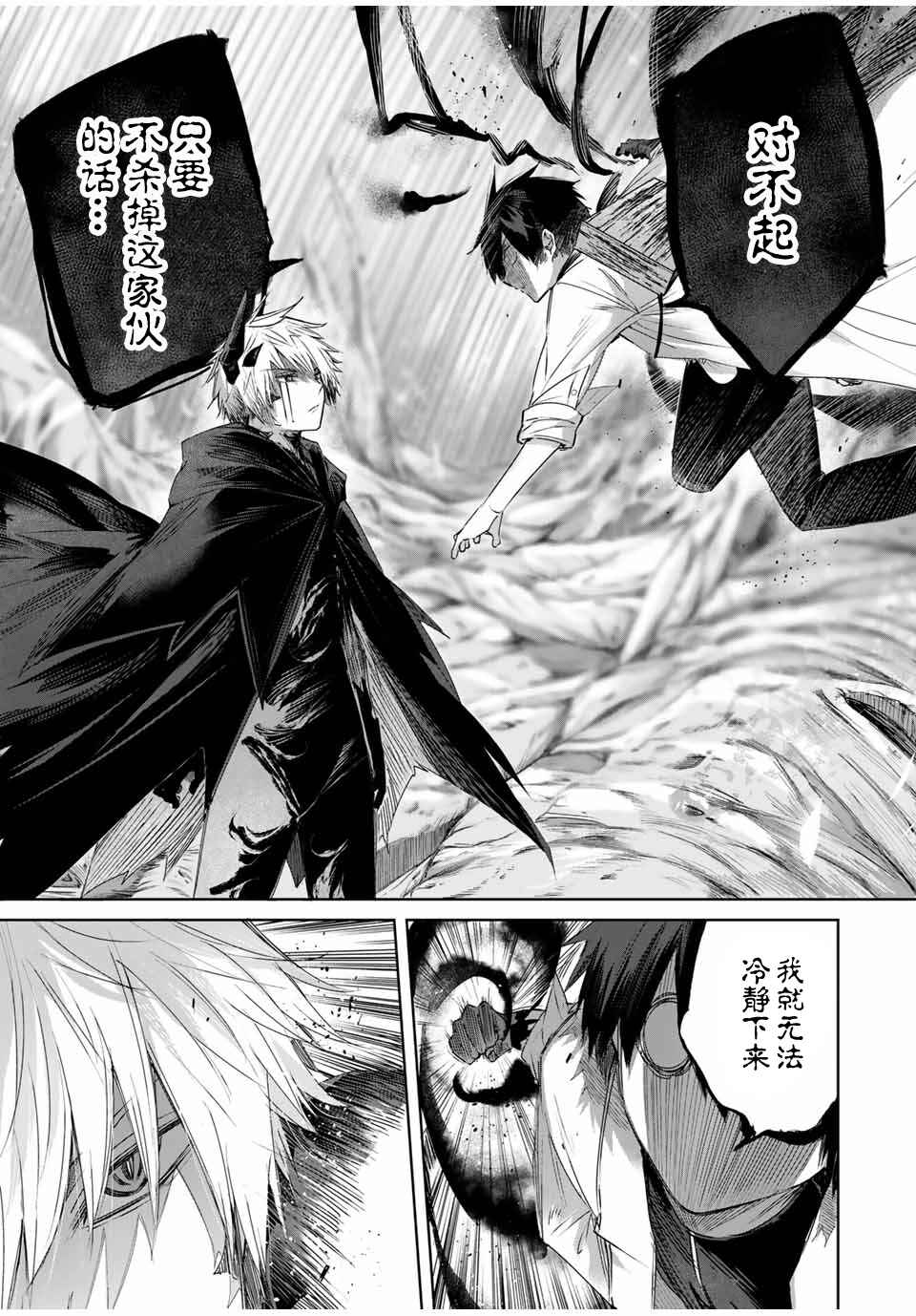 Henkyou no Yakushi, Miyako de S-Rank Boukensha to Naru ~Eiyuu-mura no Shounen ga Cheat-yaku de Mujikaku Musou~ Chapter 37 - Page 15