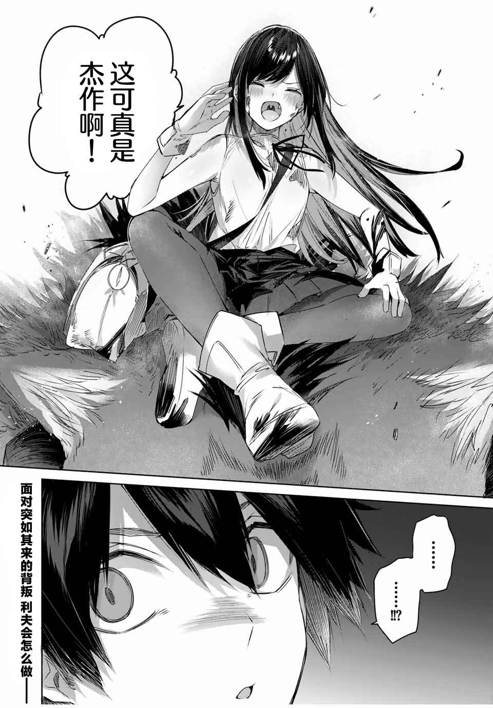 Henkyou no Yakushi, Miyako de S-Rank Boukensha to Naru ~Eiyuu-mura no Shounen ga Cheat-yaku de Mujikaku Musou~ Chapter 37 - Page 18