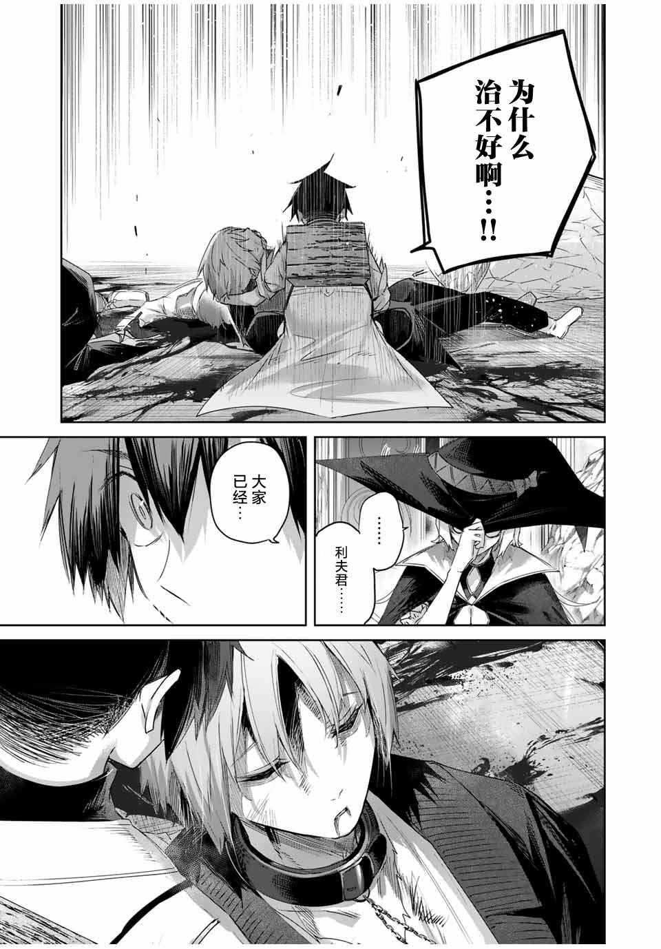 Henkyou no Yakushi, Miyako de S-Rank Boukensha to Naru ~Eiyuu-mura no Shounen ga Cheat-yaku de Mujikaku Musou~ Chapter 37 - Page 3
