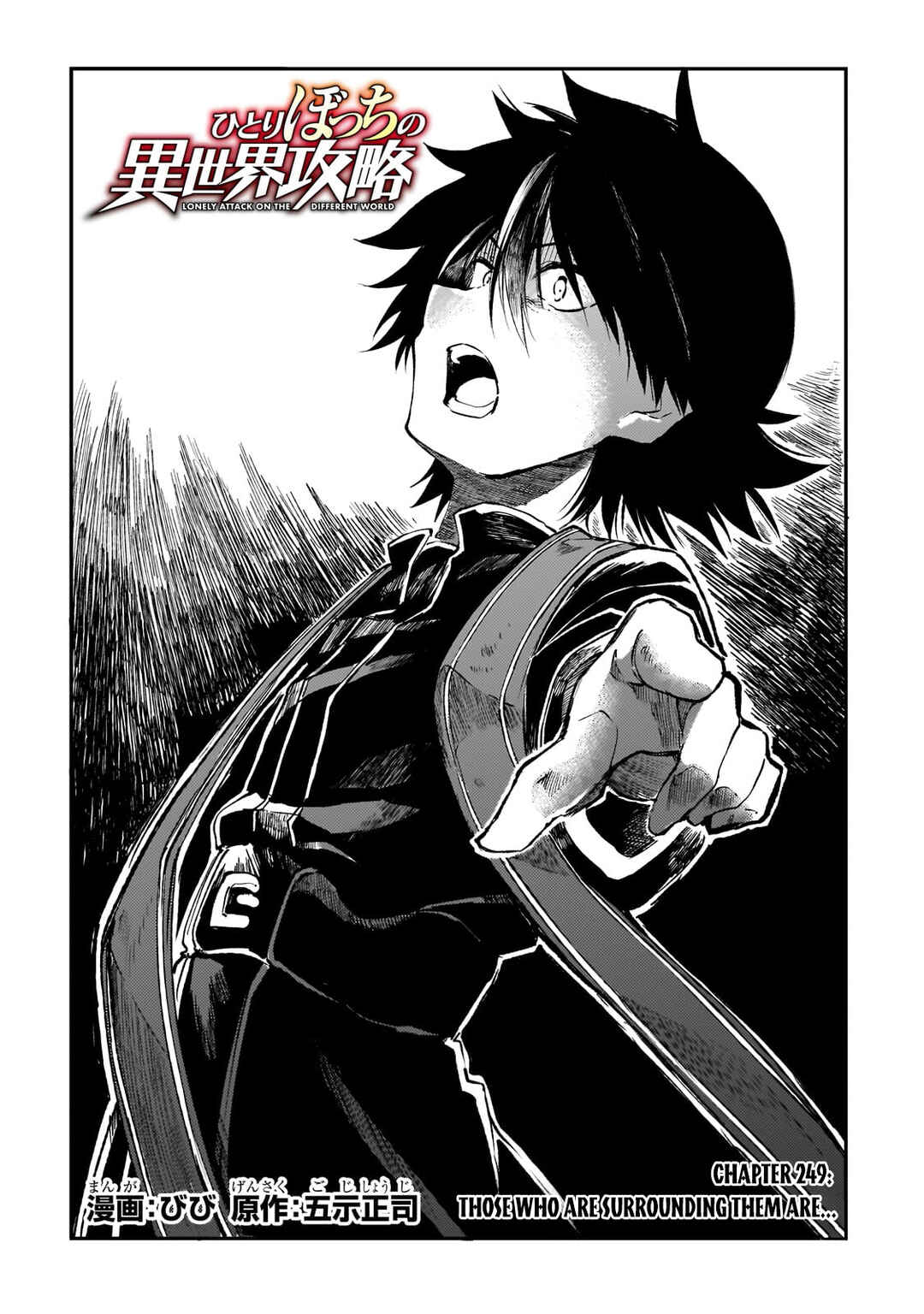 Hitoribocchi no Isekai Kouryaku Chapter 249 - Page 3