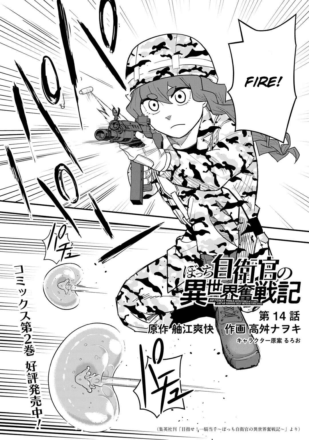 Bocchi Jieikan no Isekai Funsenki Chapter 14 - Page 3