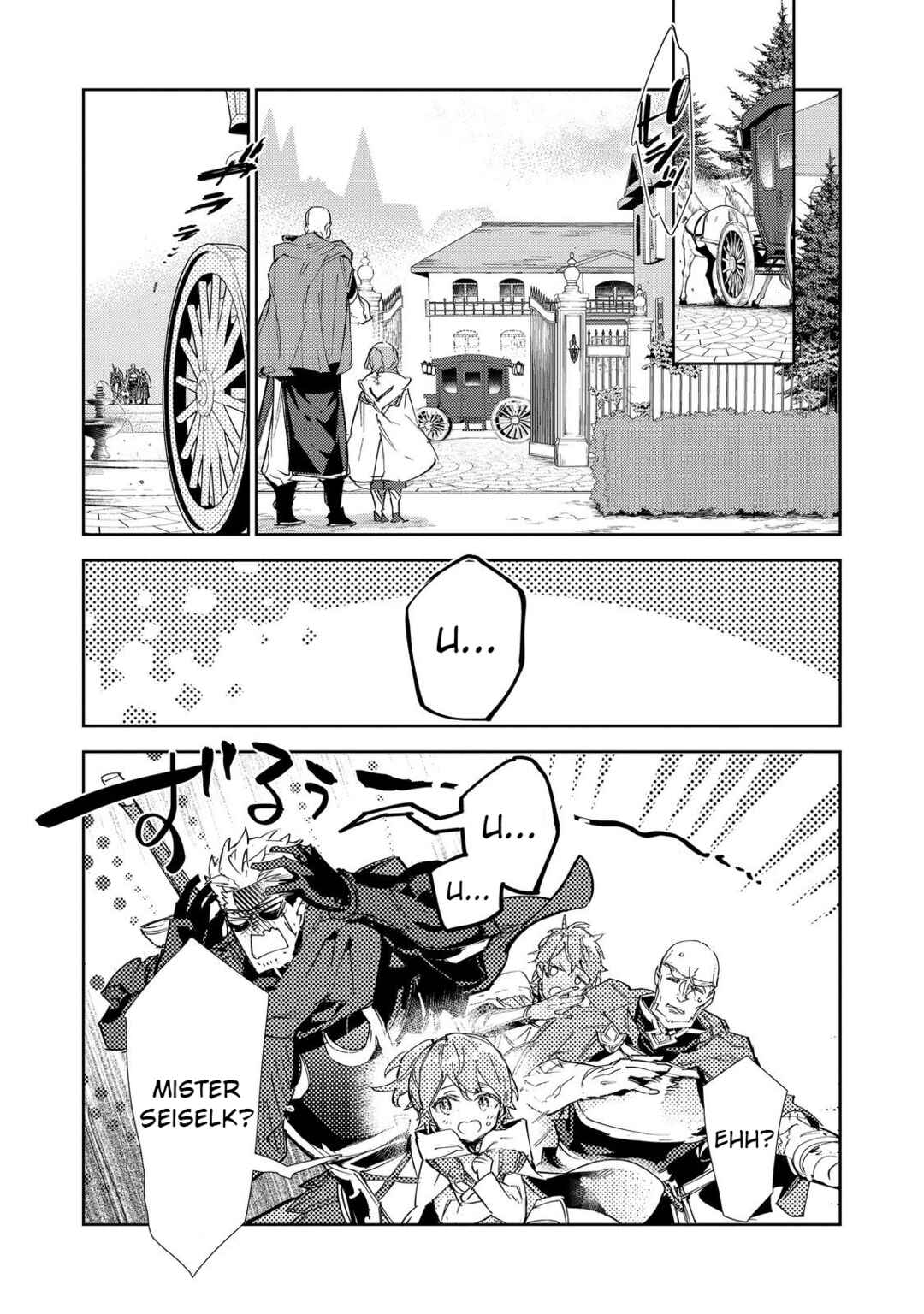 Saijaku Tamer wa Gomi Hiroi no Tabi wo Hajimemashita. @COMIC Chapter 21 - Page 5