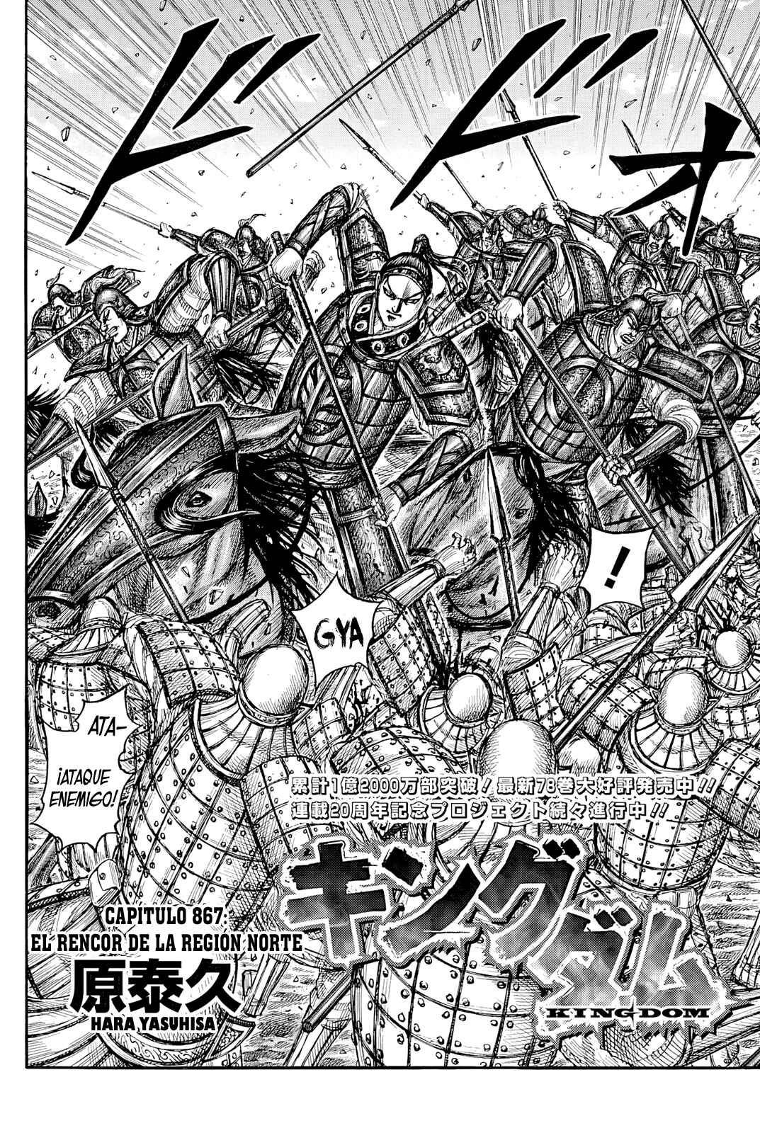 Kingdom Chapter 867 - Page 3