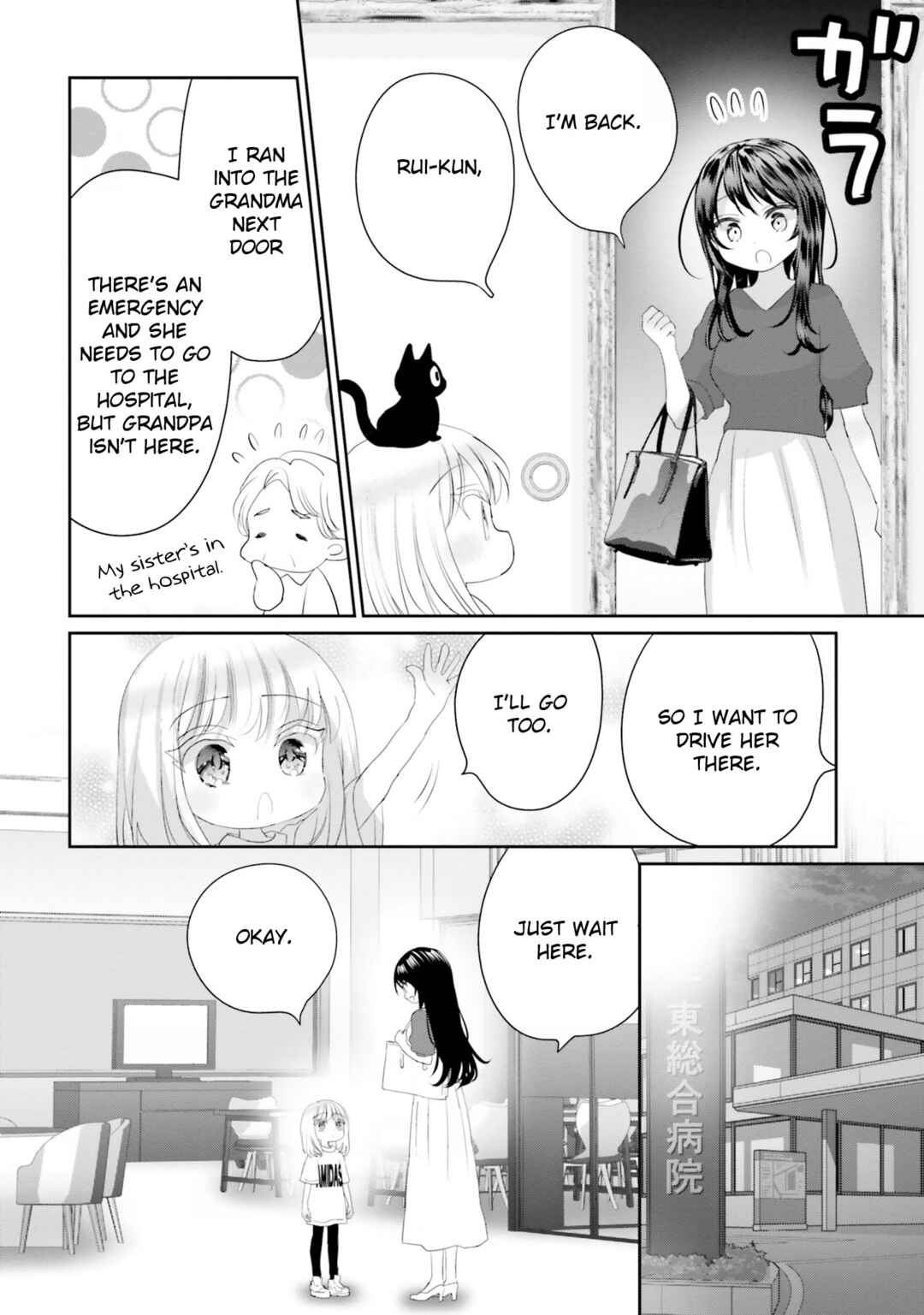 Harebare Biyori Chapter 18 - Page 15