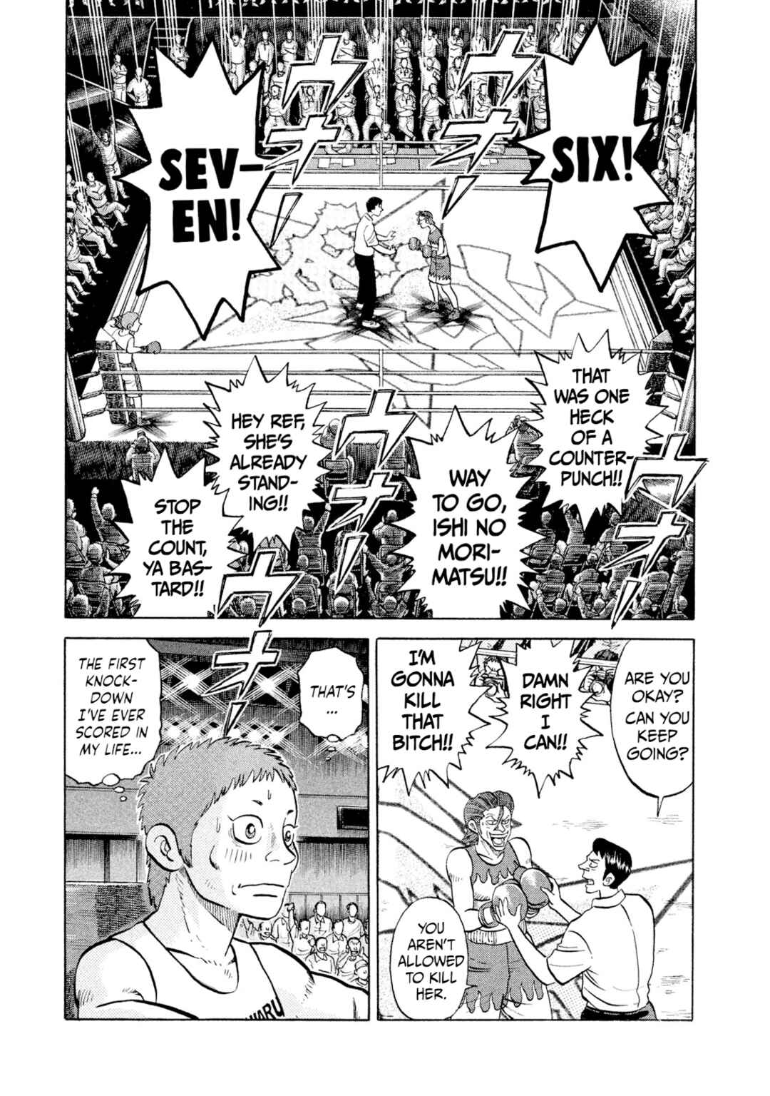 Rice Shoulder Chapter 27 - Page 1