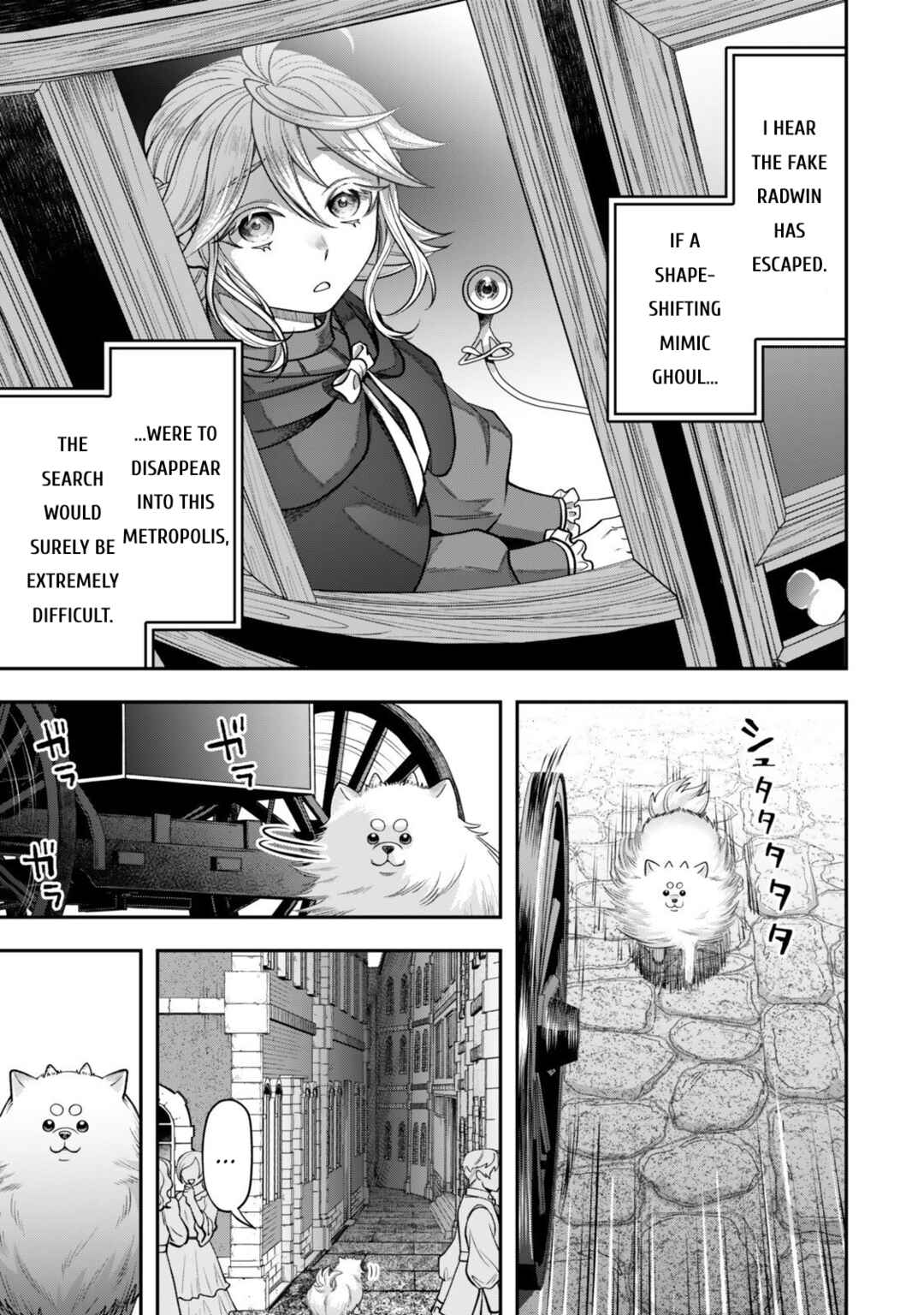 Zettai Shinanai Stella-hime Chapter 16 - Page 13