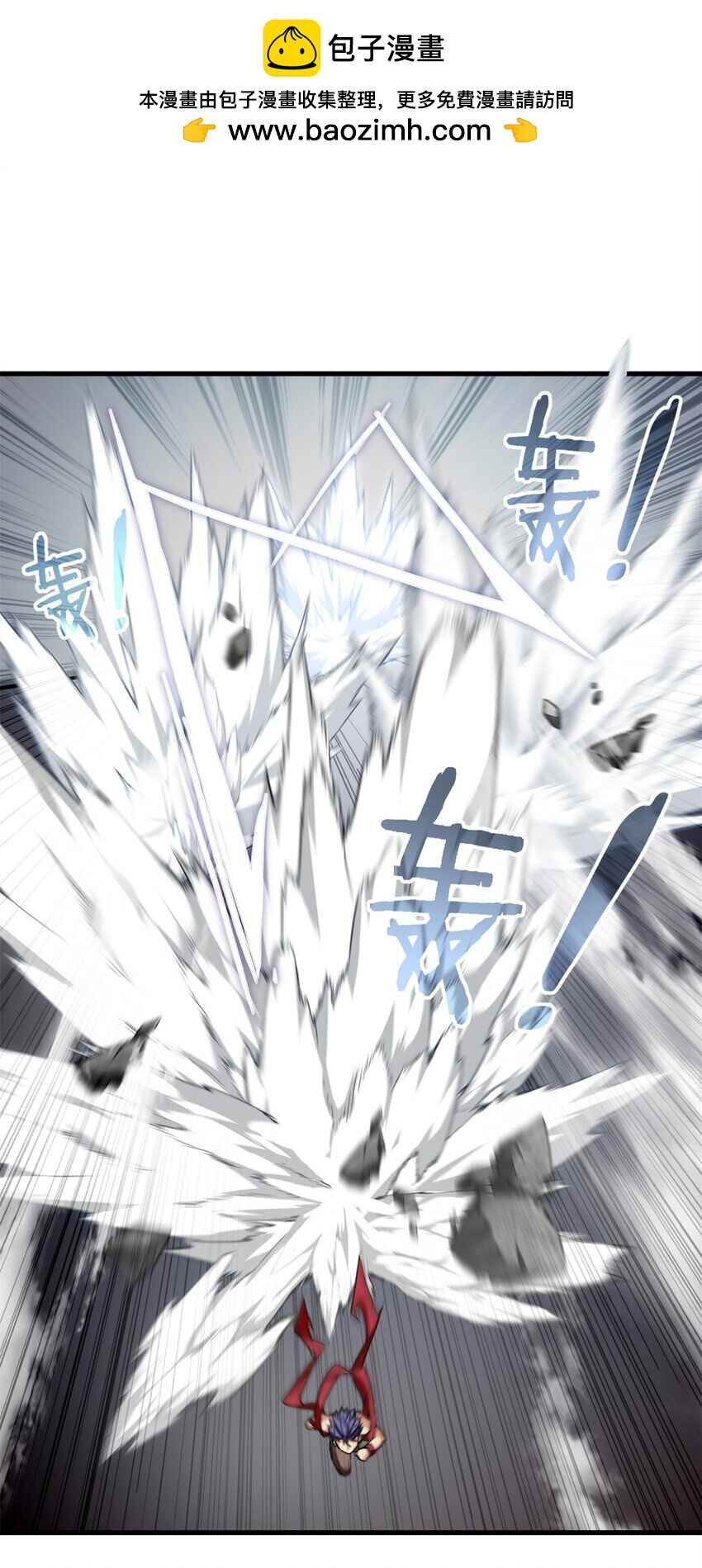 I Just Want to Game in Peace Chapter 120 - Page 3