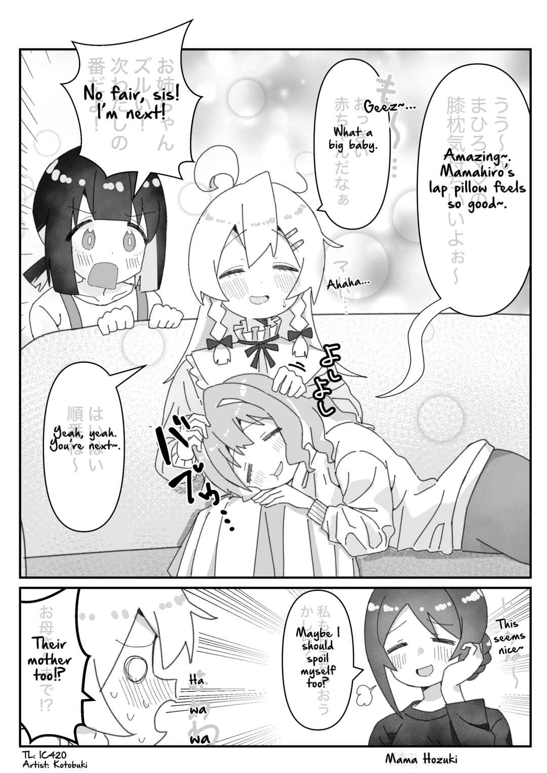 Onii-chan Is Done For! - Highschool ONIMAI (Doujinshi) Chapter 59 - Page 2