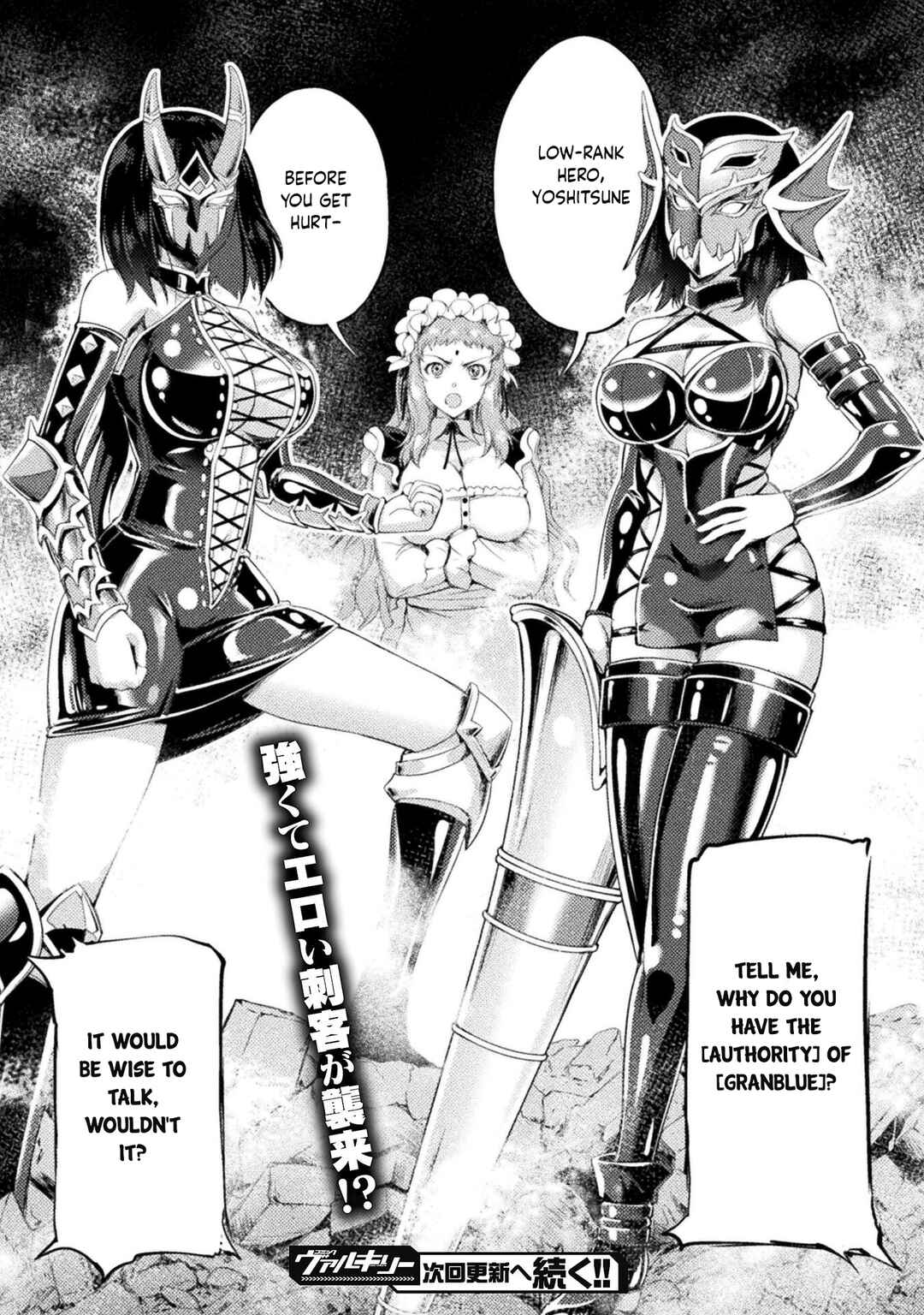 Astro King: Shoukan Yuusha dakedo Kakyuu Nintei Sareta node Maid Harem o Tsukurimasu! Chapter 12 - Page 34