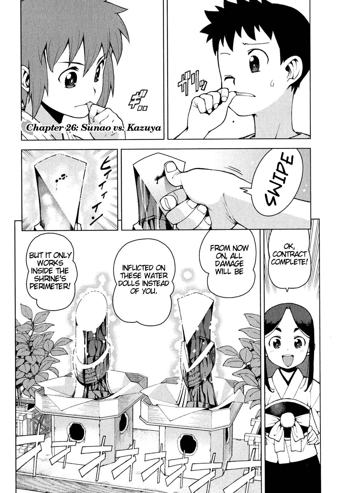 Tsugumomo Chapter 26 - Page 1