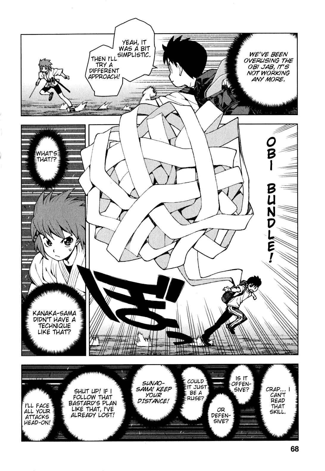 Tsugumomo Chapter 26 - Page 17