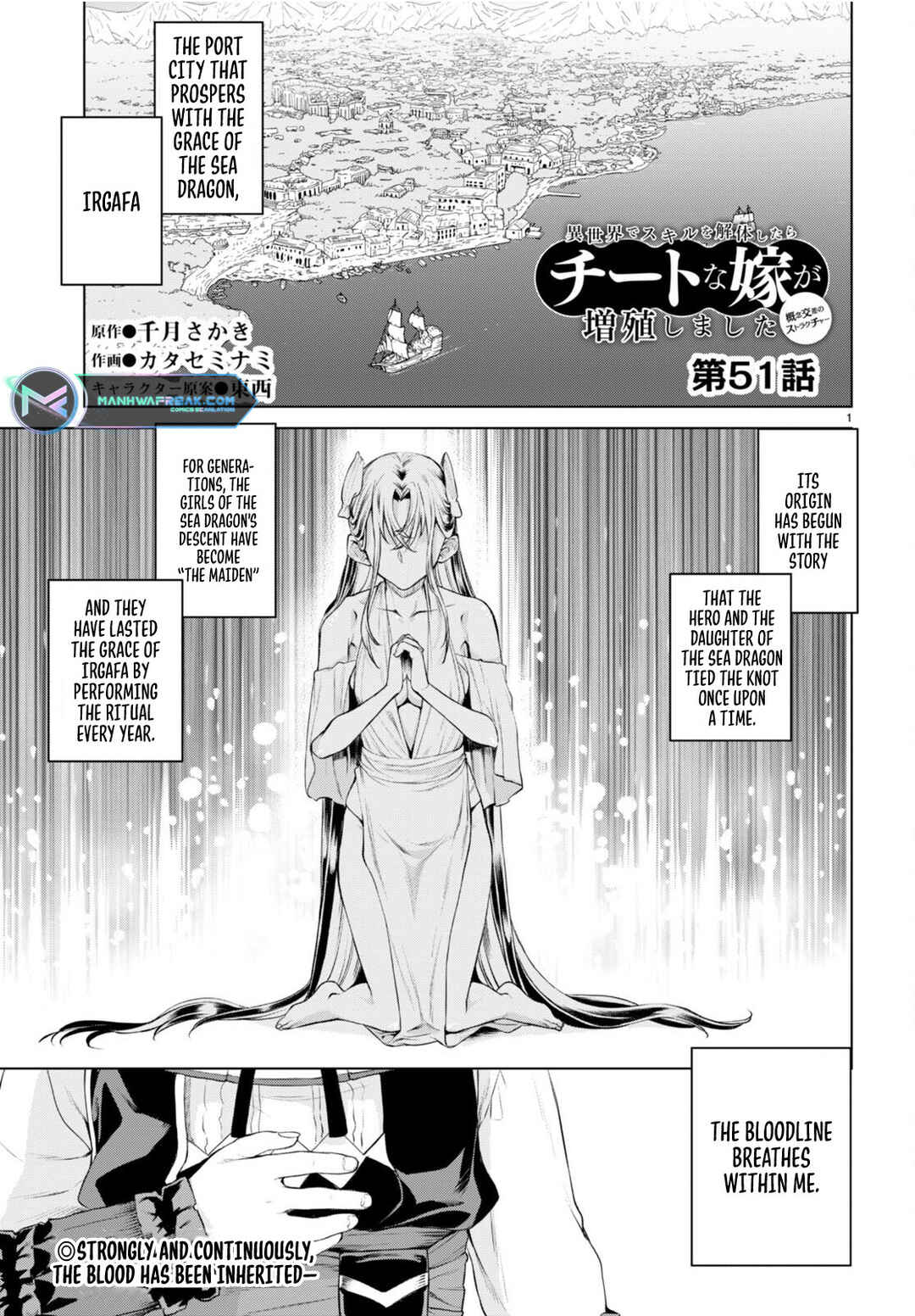 Isekai de Skill wo Kaitai Shitara Cheat na Yome ga Zoushoku Shimashita - Gainen Kousa no Structure Chapter 51 - Page 2