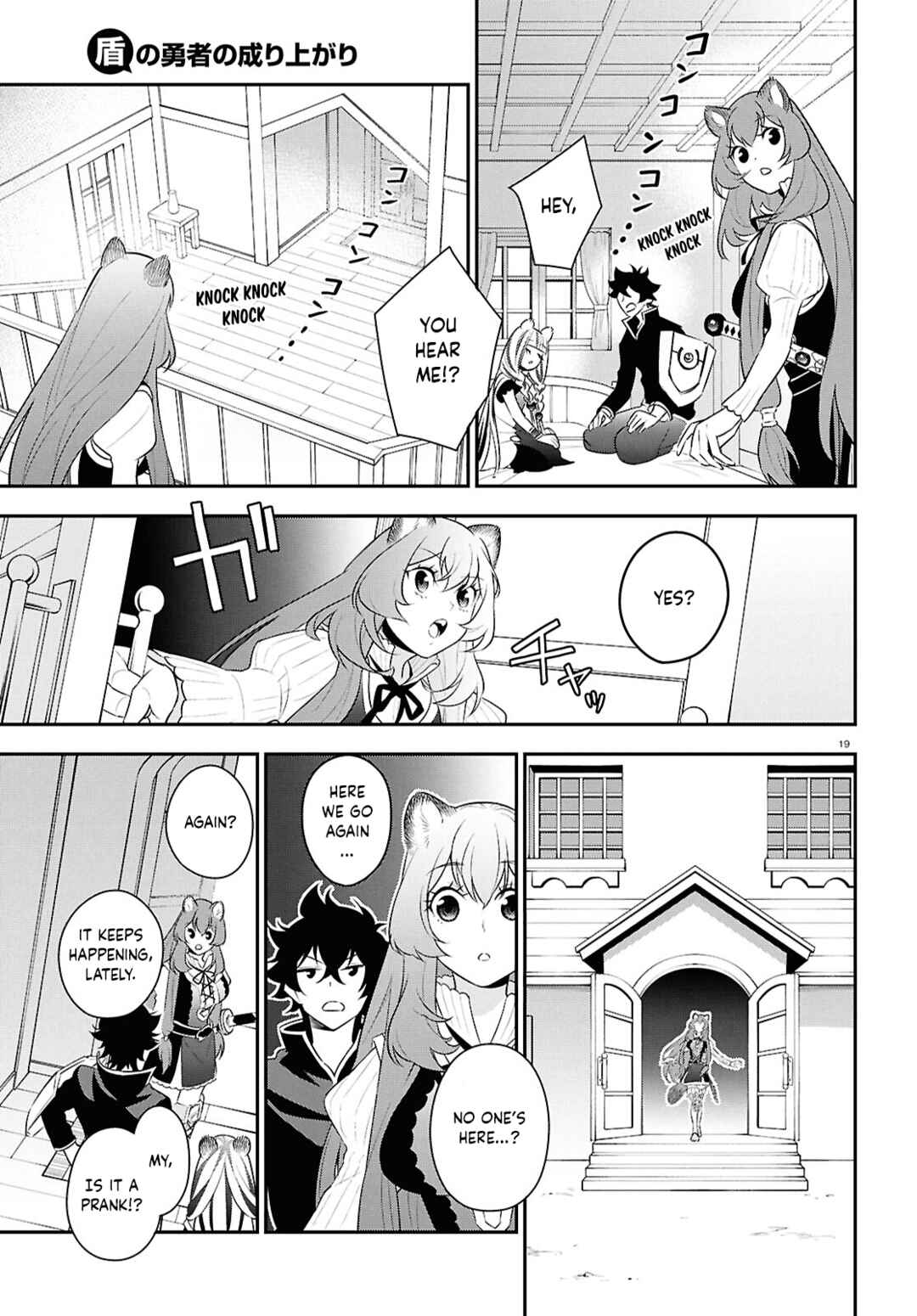 Tate no Yuusha no Nariagari Chapter 120 - Page 19
