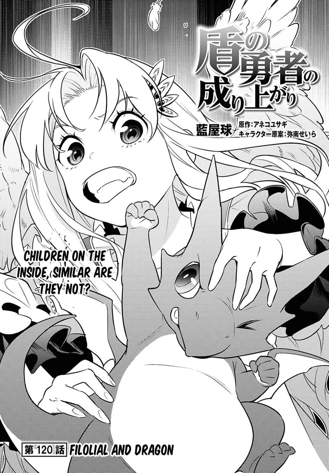 Tate no Yuusha no Nariagari Chapter 120 - Page 5