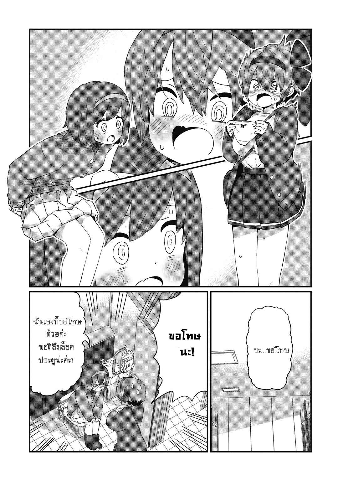 Kagetora-kun wa Modorenai Chapter 5 - Page 1