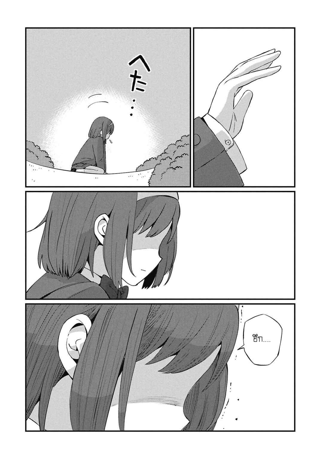 Kagetora-kun wa Modorenai Chapter 5 - Page 16