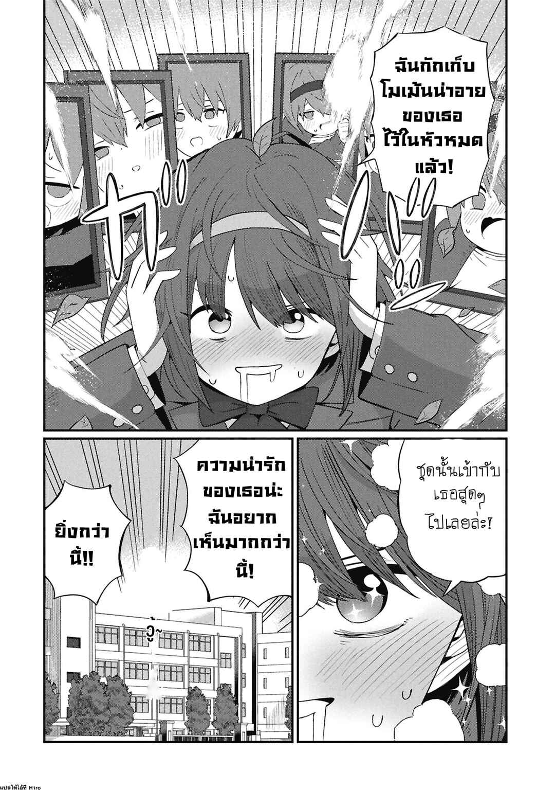 Kagetora-kun wa Modorenai Chapter 5 - Page 18