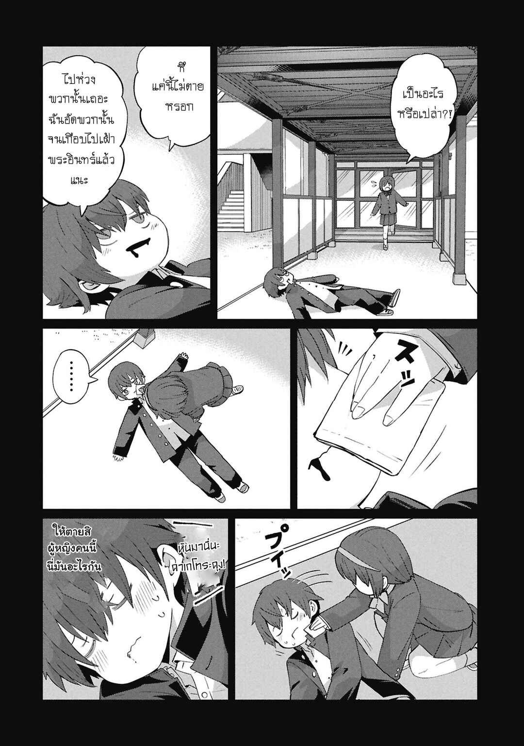 Kagetora-kun wa Modorenai Chapter 5 - Page 8