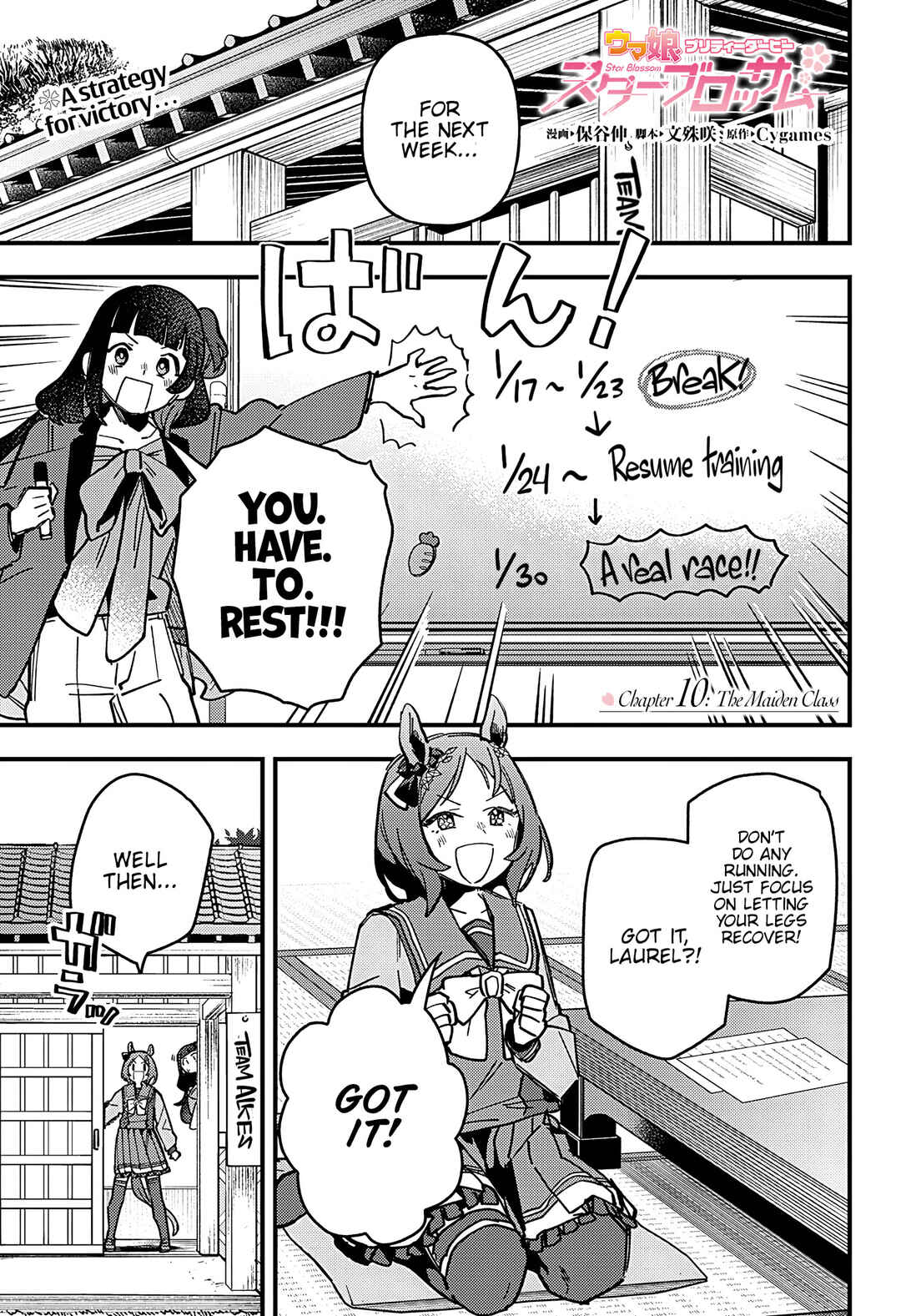 Uma Musume - Pretty Derby: Star Blossom Chapter 10 - Page 1