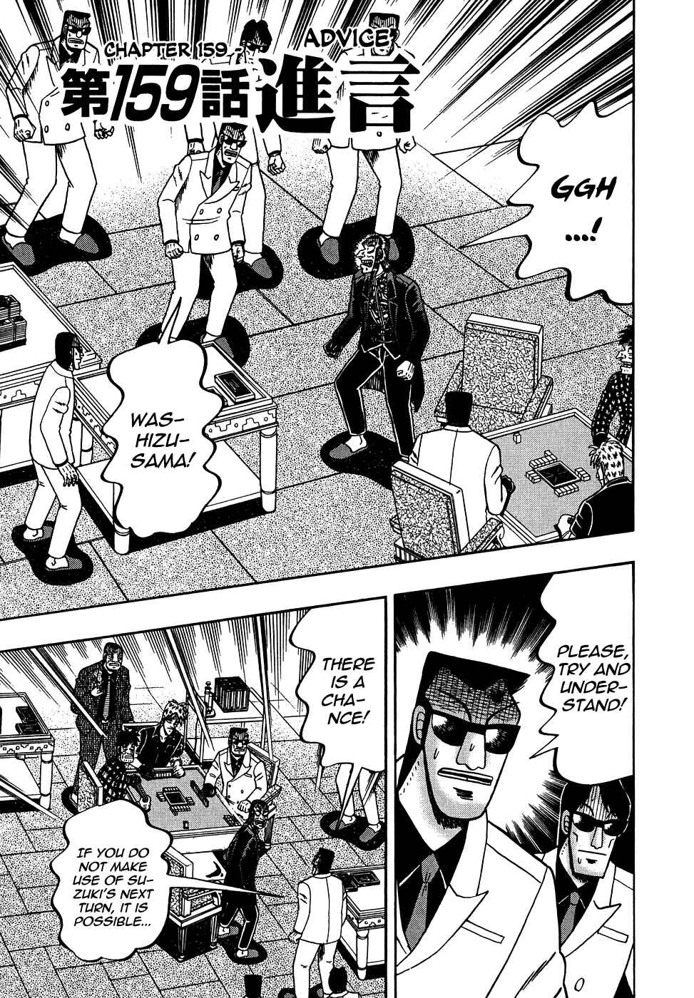 Akagi: Yami ni Oritatta Tensai Chapter 159 - Page 1