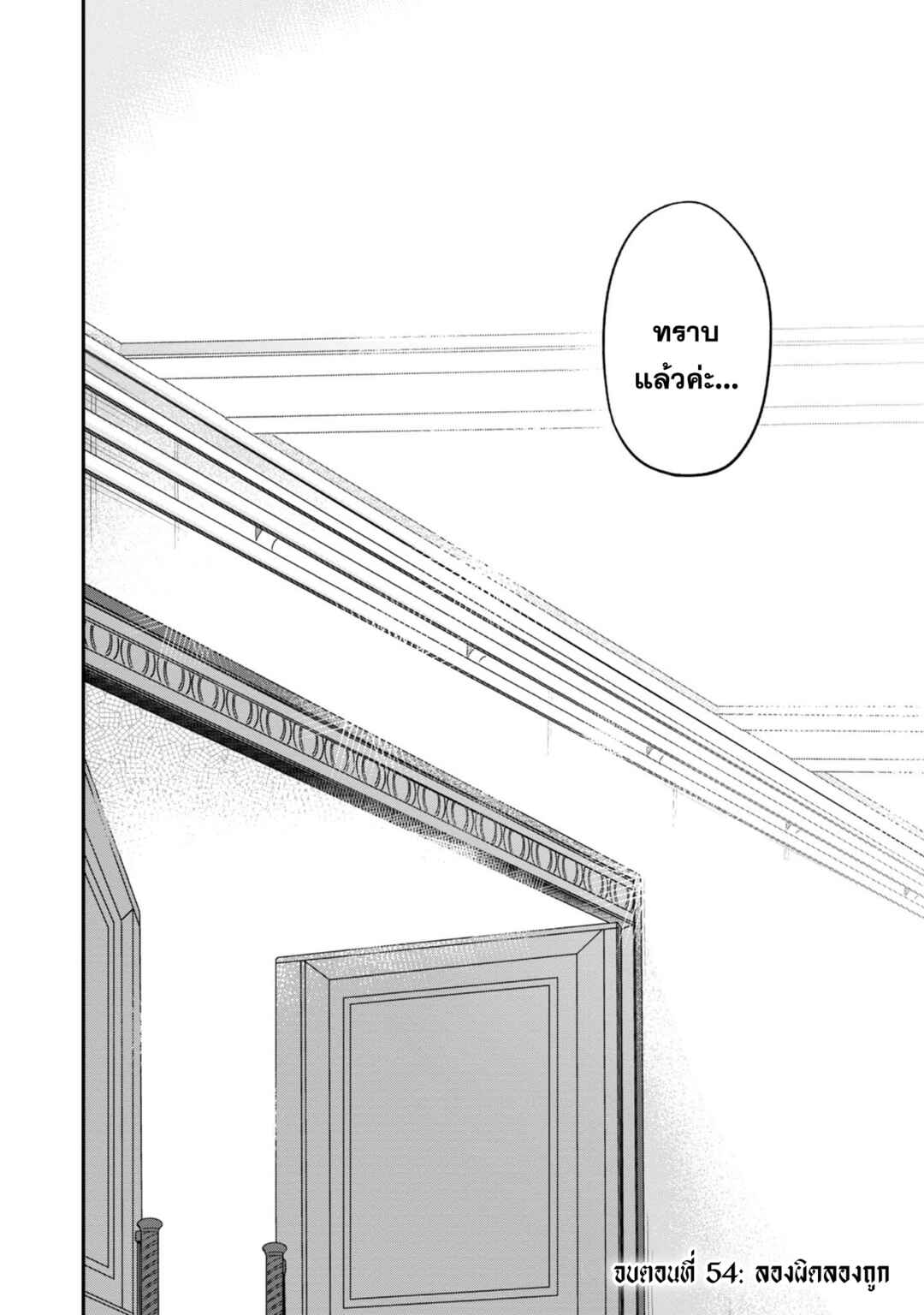 Honzuki no Gekokujou: Shisho ni Naru tame ni wa Shudan o Erandeiraremasen—Dai-2 Bu: Hon no Tamenara Miko ni Naru! Chapter 54 - Page 37